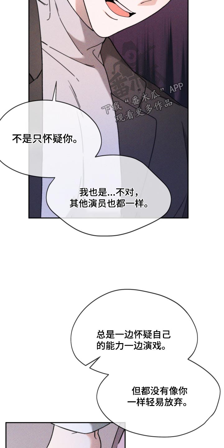 拿下高冷漫画,第31话2图