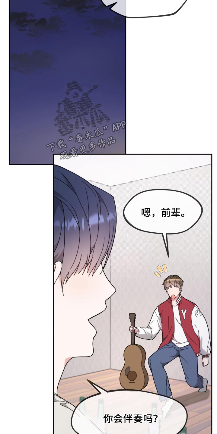 高傲的背后漫画,第11话1图