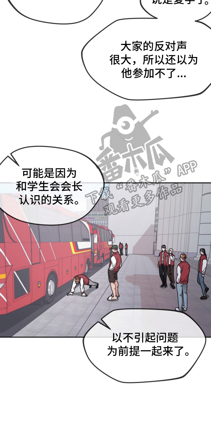 拿下高岭之花小说免费阅读漫画,第9话1图