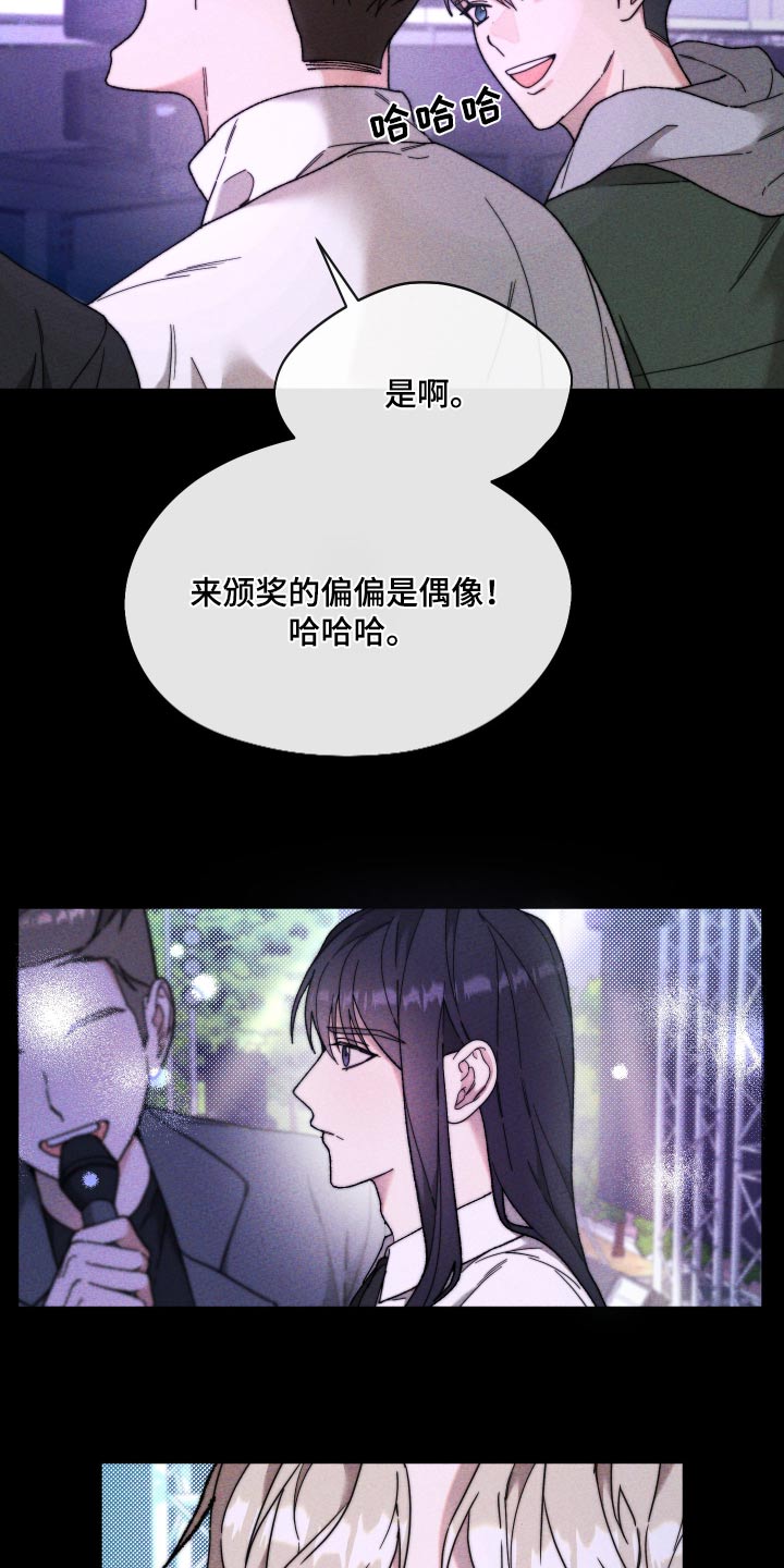 拿下高傲后辈怎么办漫画,第33话2图