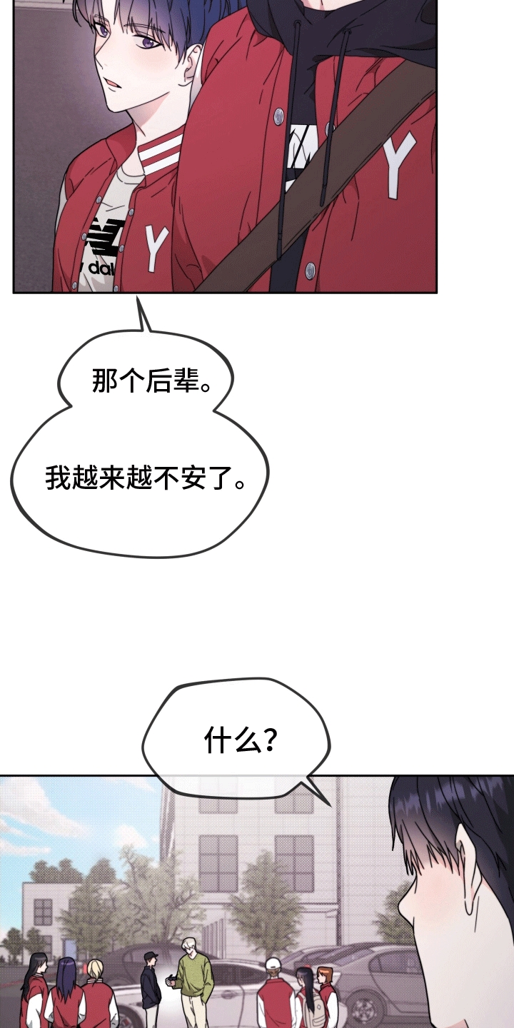 拿下高考再谈人生漫画,第9话2图
