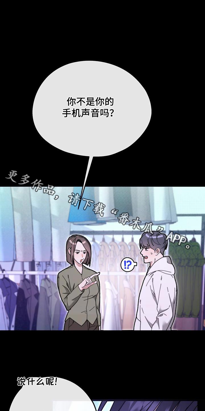 拿下高冷漫画,第37话1图