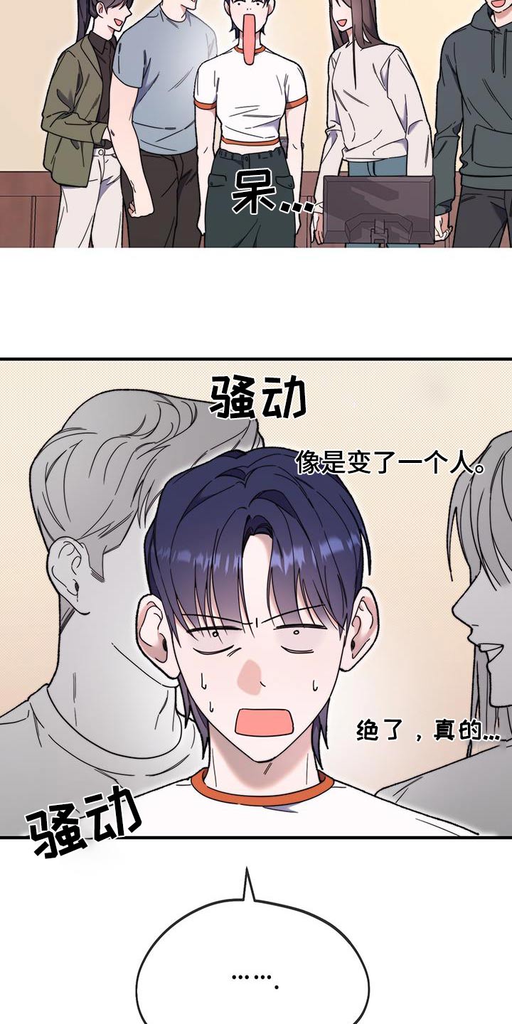 拿下高岭之花小说免费阅读漫画,第38话2图