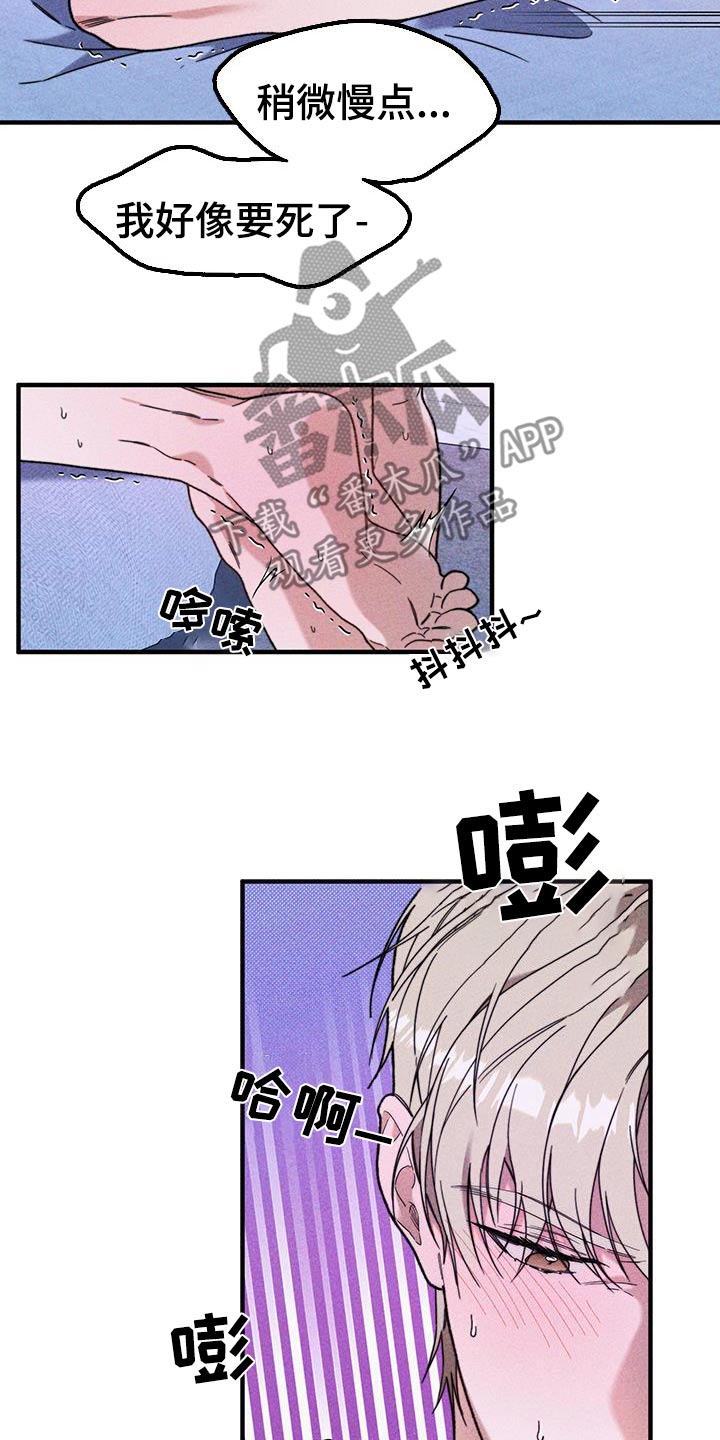 拿下高傲后辈漫画,第41话2图