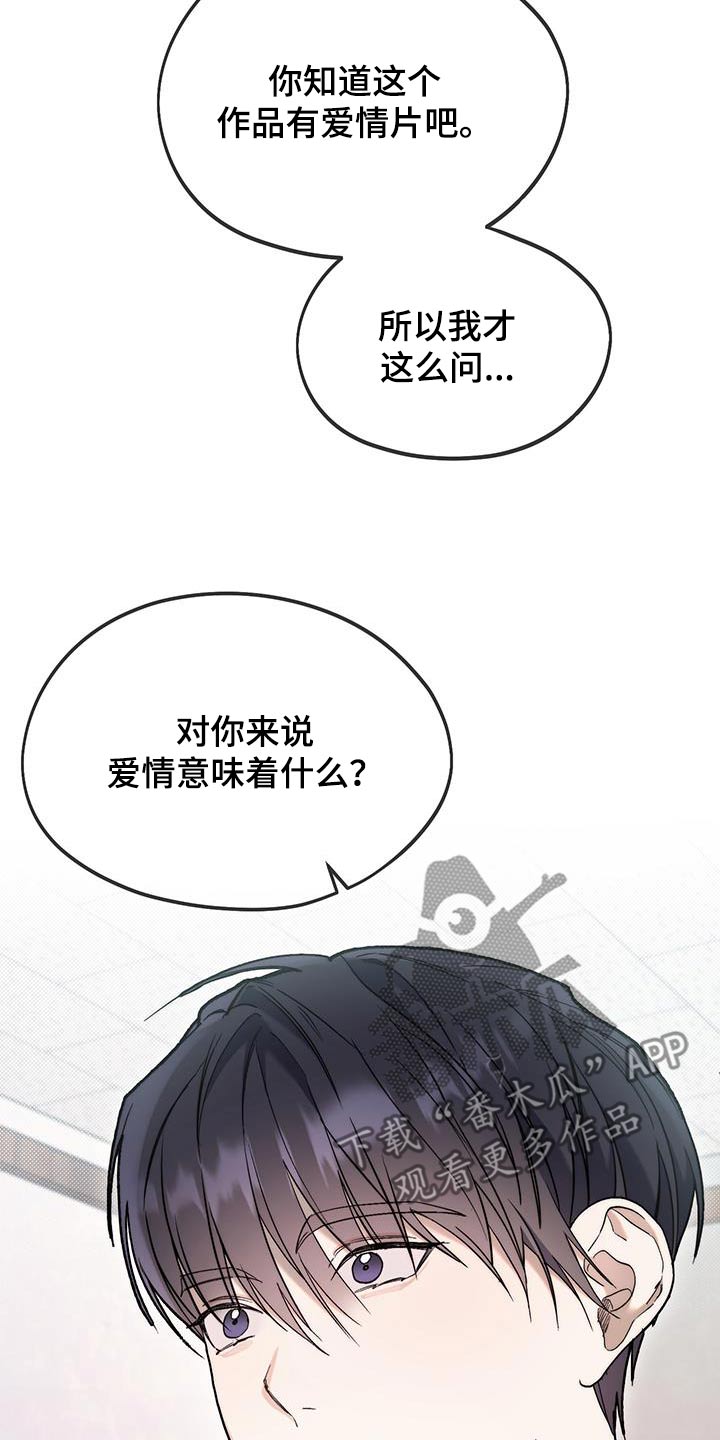 拿下高冷学姐漫画,第51话1图