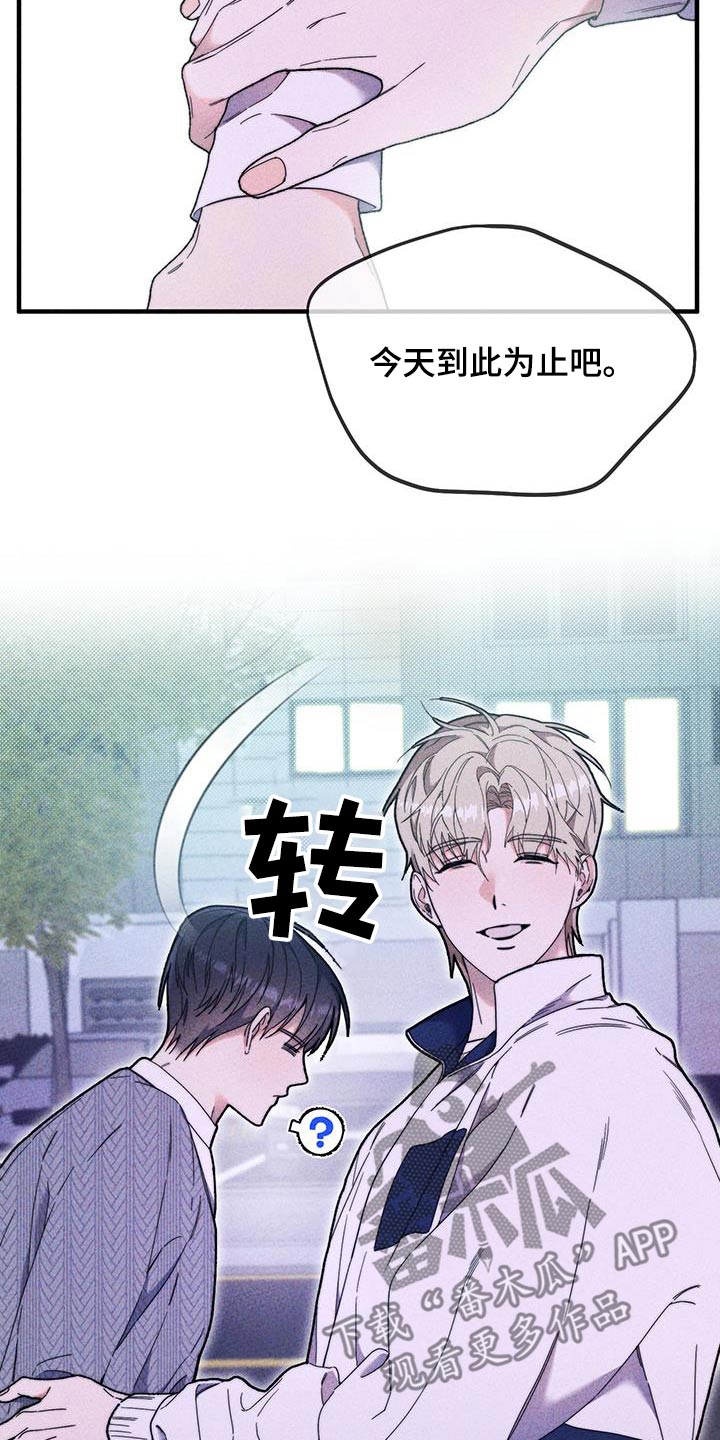 拿下高傲后辈怎么办漫画,第39话1图