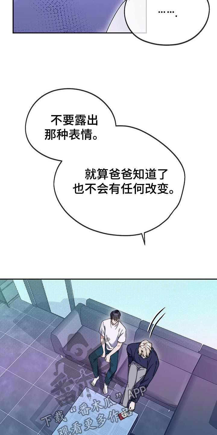 拿下高傲后辈怎么办漫画,第45话1图