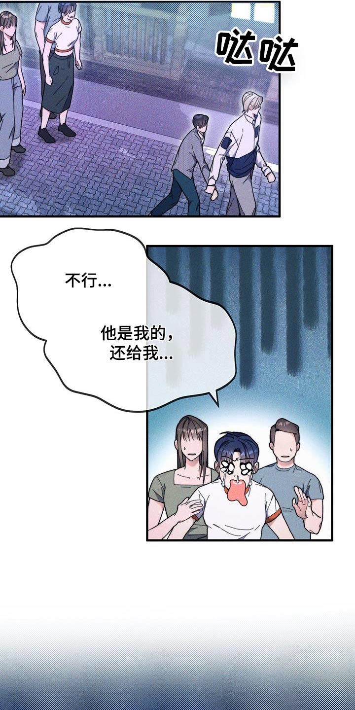 拿下高傲后辈漫画,第39话2图