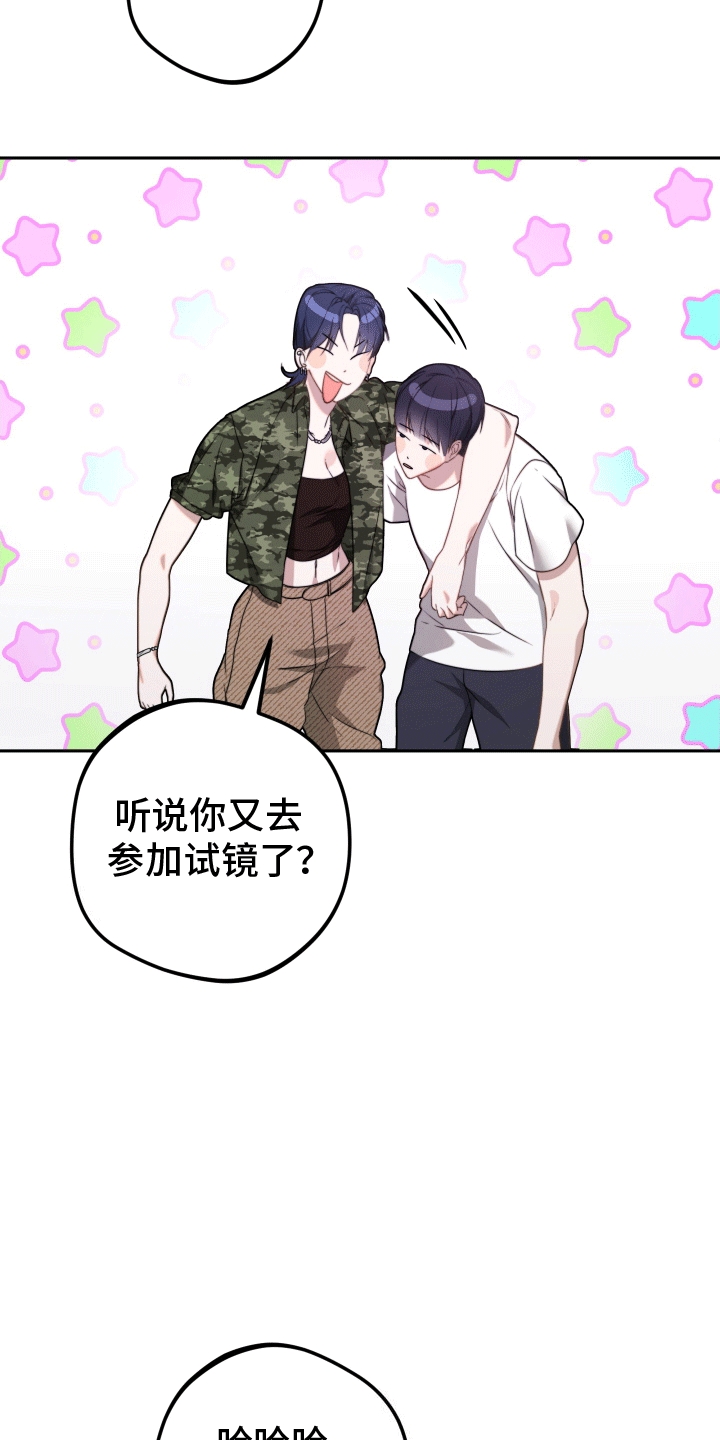 拿下高冷漫画,第2话2图