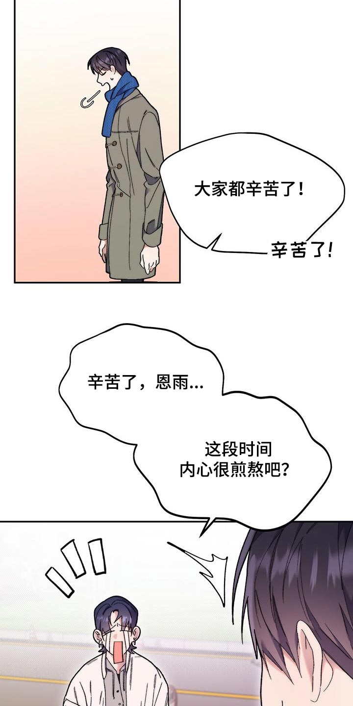 拿下高岭之花小说免费阅读漫画,第46话2图