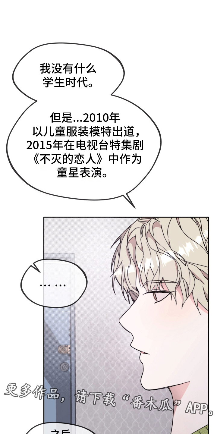 拿下高考再谈人生漫画,第10话1图