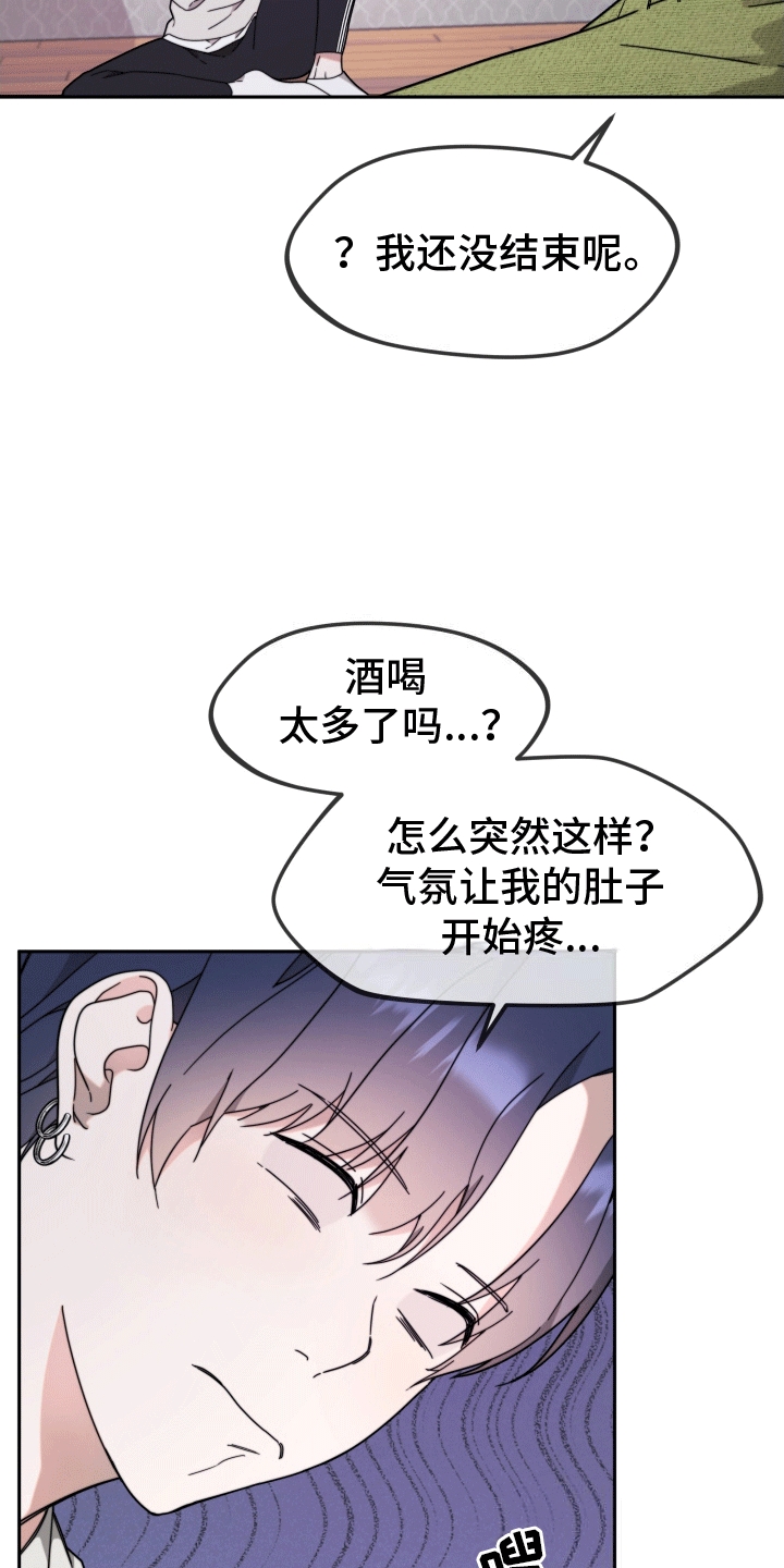 拿下高考再谈人生漫画,第10话1图