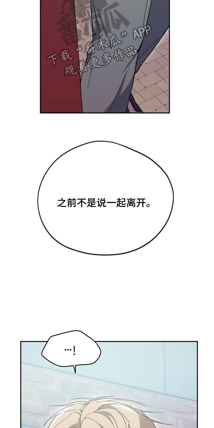 拿下高岭之花小说免费阅读漫画,第49话2图