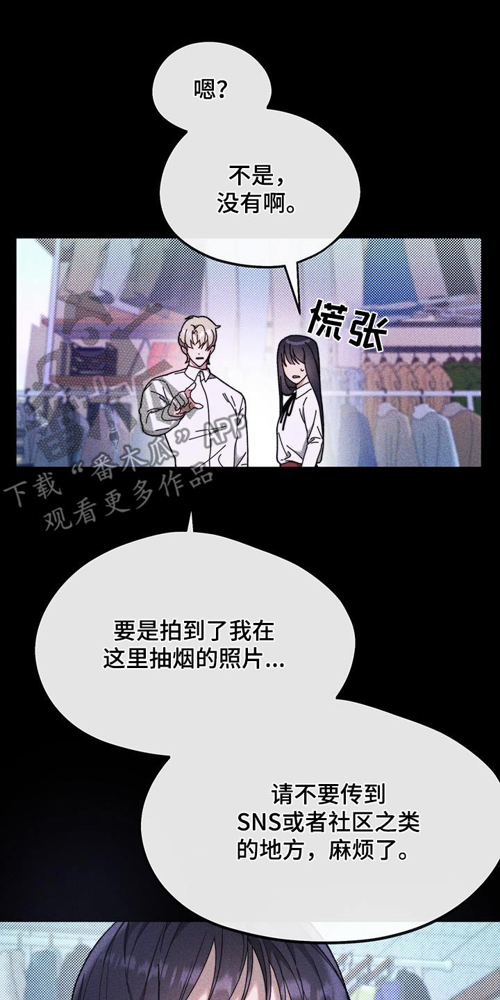 拿下高傲后辈怎么办漫画,第35话2图