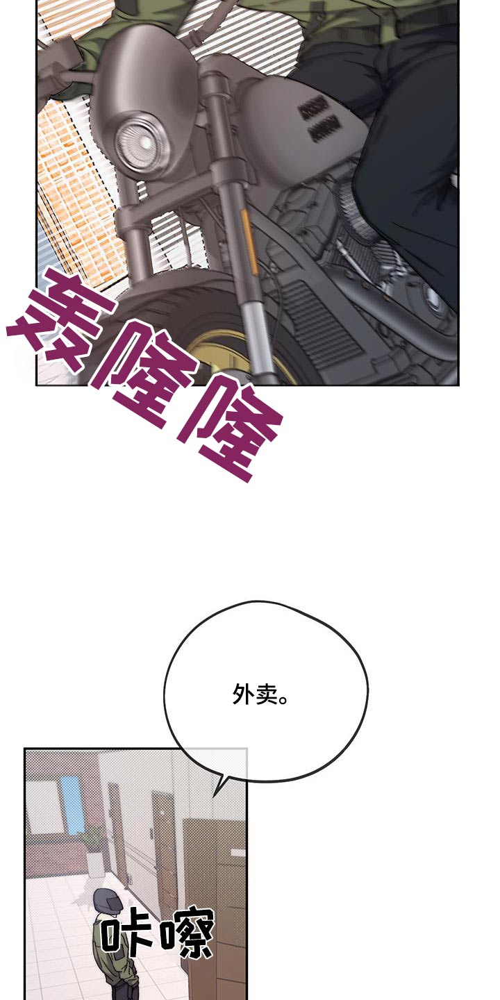 拿下高考再谈人生漫画,第49话1图