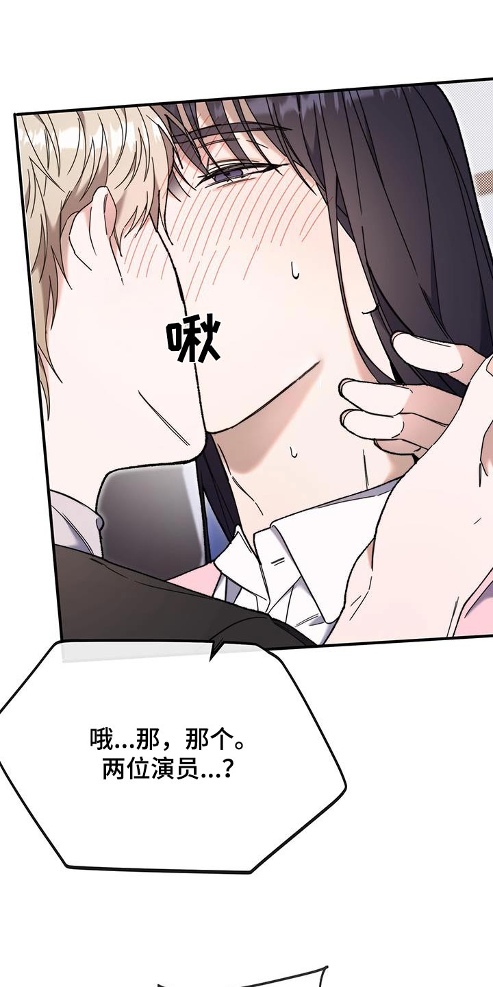 拿下高冷女神动漫漫画,第38话1图