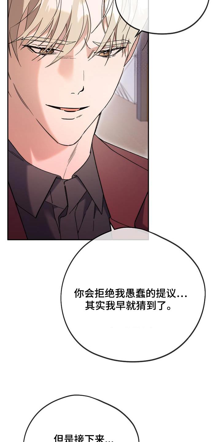 拿下高考再谈人生漫画,第49话2图