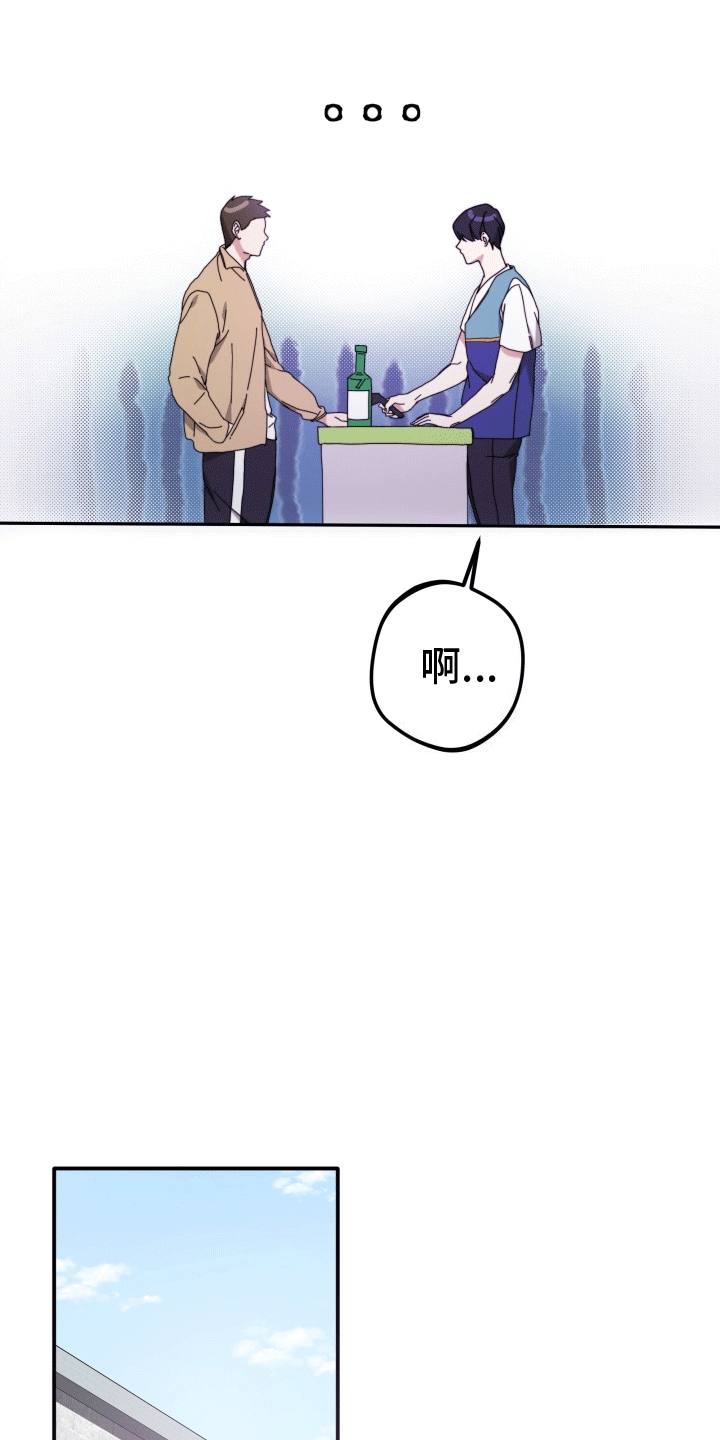 拿下高考再谈人生漫画,第3话1图