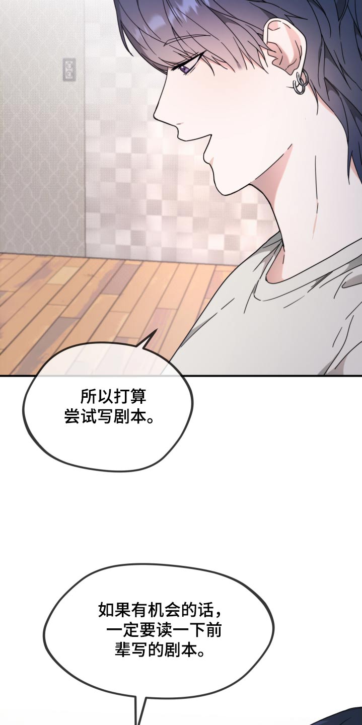 拿下高傲后辈怎么办漫画,第11话1图