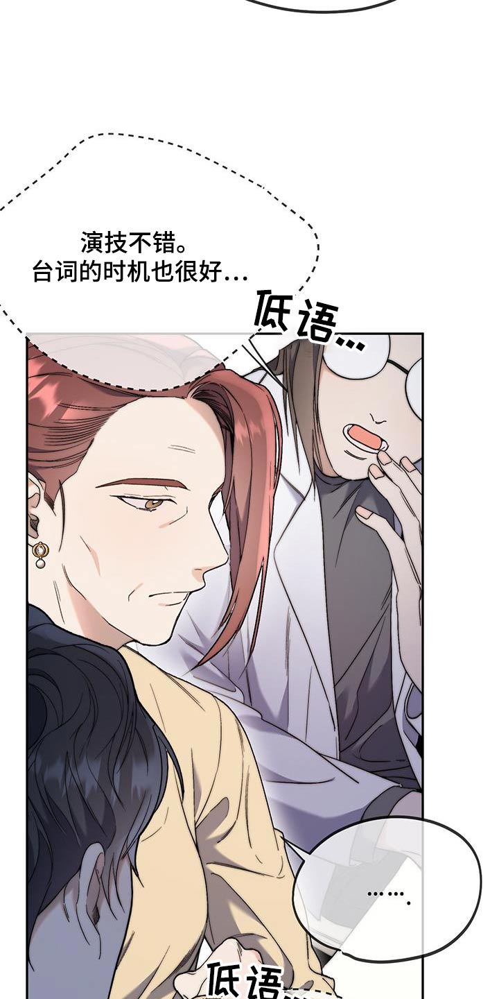 拿下高岭之花小说免费阅读漫画,第51话2图