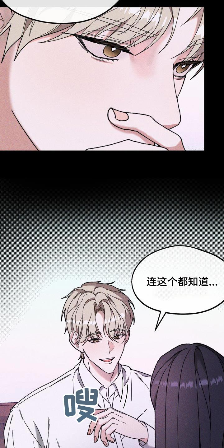 拿下高冷学姐漫画,第36话2图