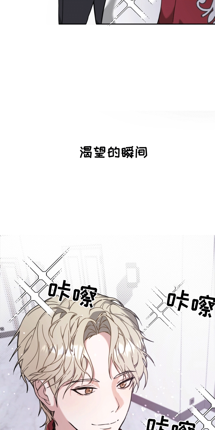 拿下高冷漫画,第4话2图