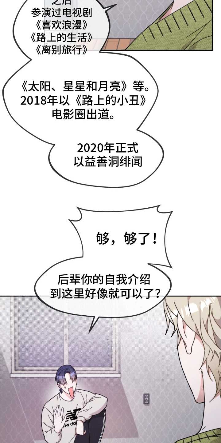 拿下高考再谈人生漫画,第10话2图