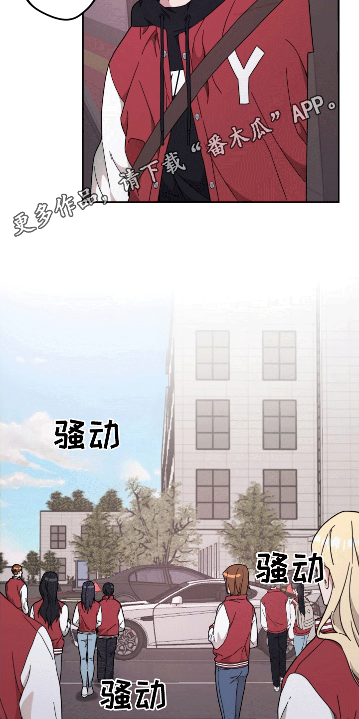拿下高考再谈人生漫画,第9话2图