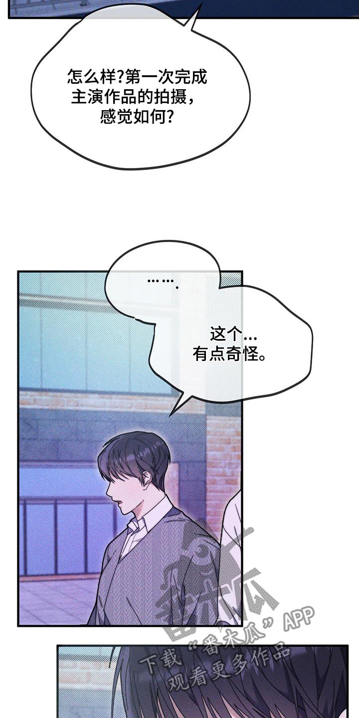 拿下高岭之花小说免费阅读漫画,第39话1图