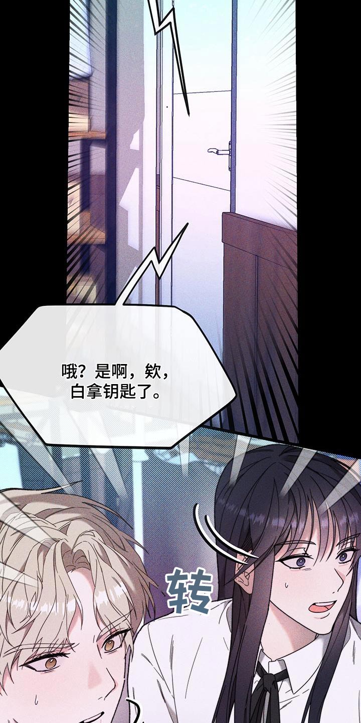 拿下高冷学姐漫画,第36话1图