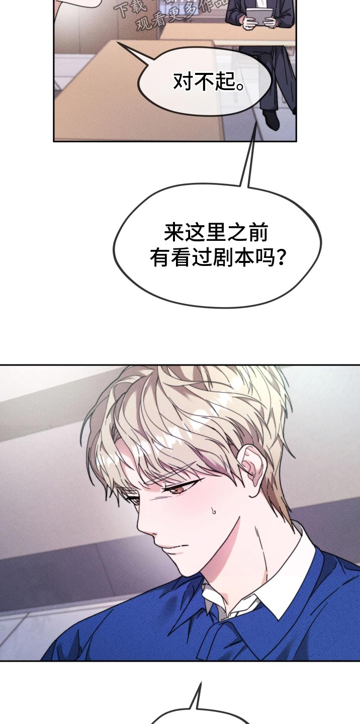 拿下高傲后辈怎么办漫画,第25话1图