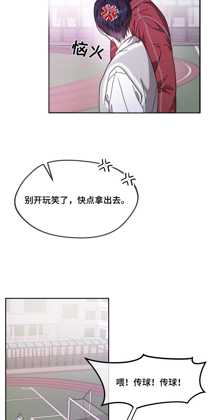 拿下高傲后辈怎么办漫画,第17话1图