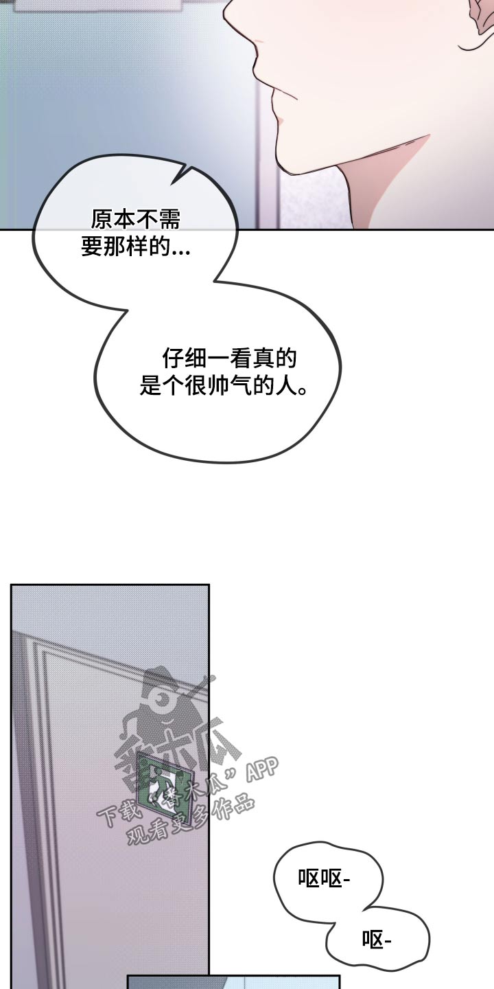 拿下高岭之花小说免费阅读漫画,第14话2图