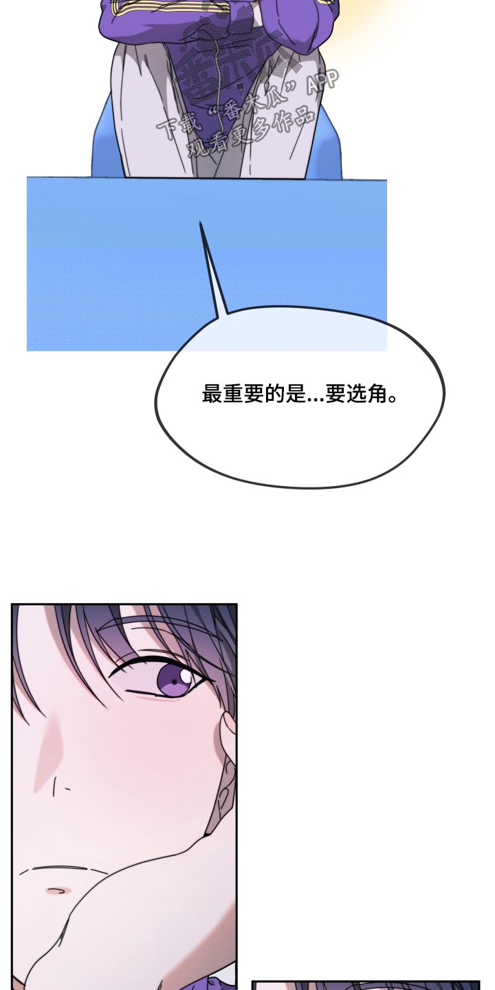 拿下高考再谈人生漫画,第22话2图