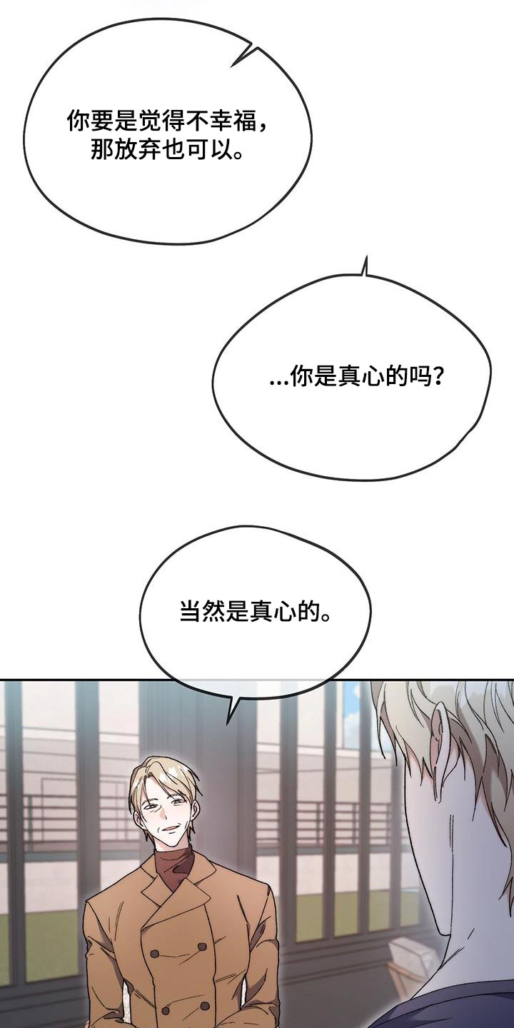 拿下高考再谈人生漫画,第43话1图
