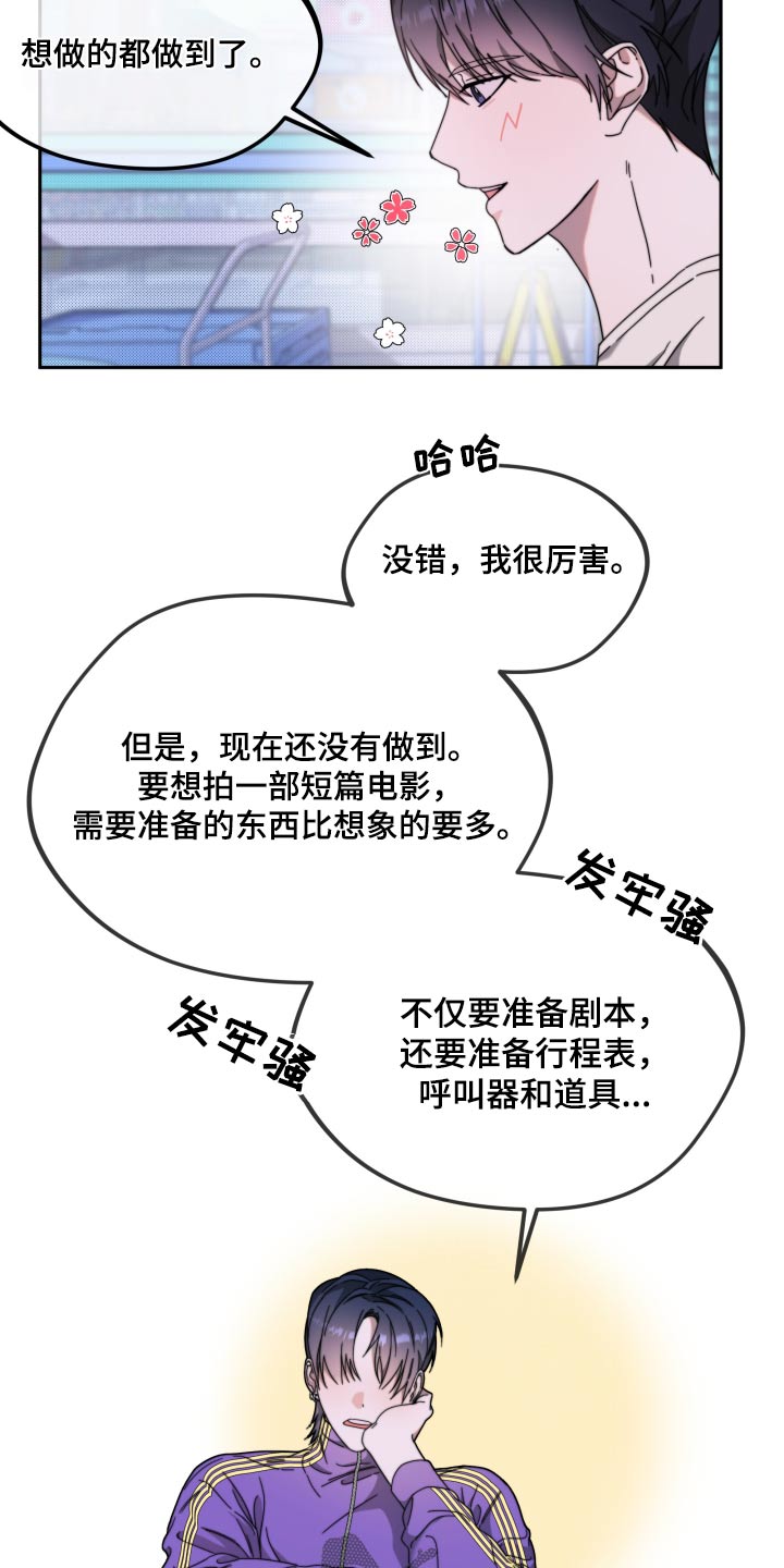 拿下高考再谈人生漫画,第22话1图