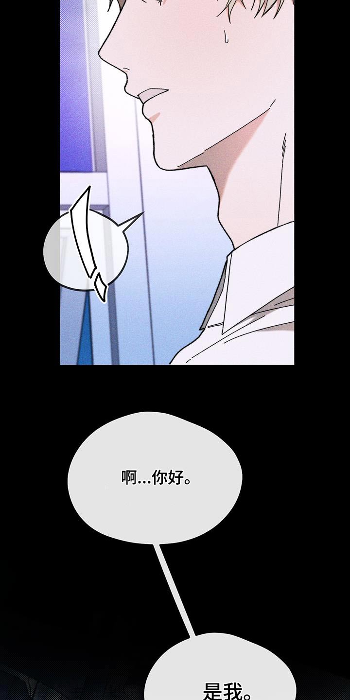 拿下高冷女神动漫漫画,第35话2图