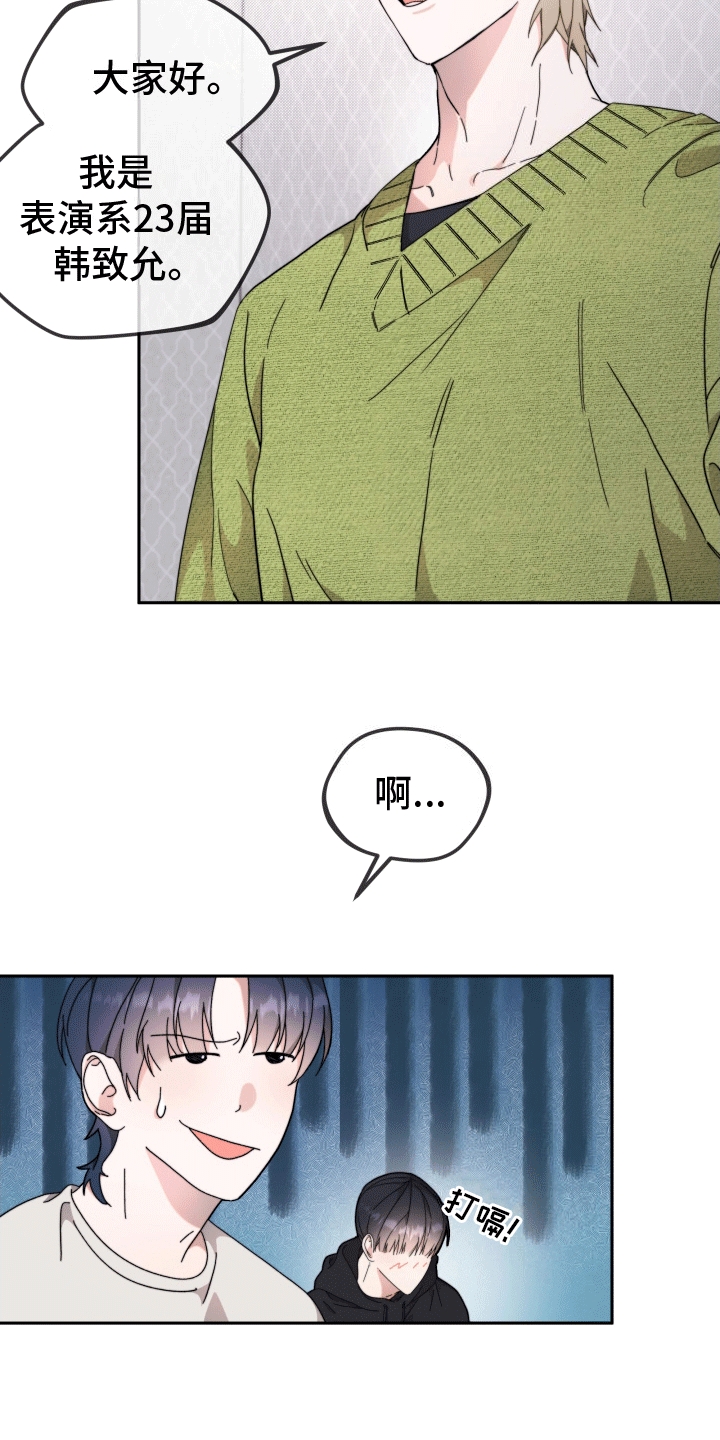 拿下高考再谈人生漫画,第10话2图