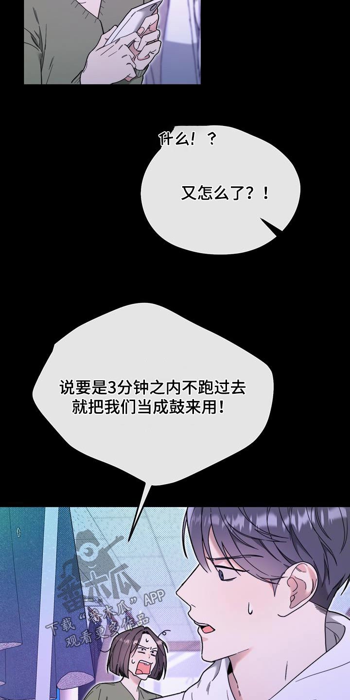 拿下高冷女神动漫漫画,第37话2图