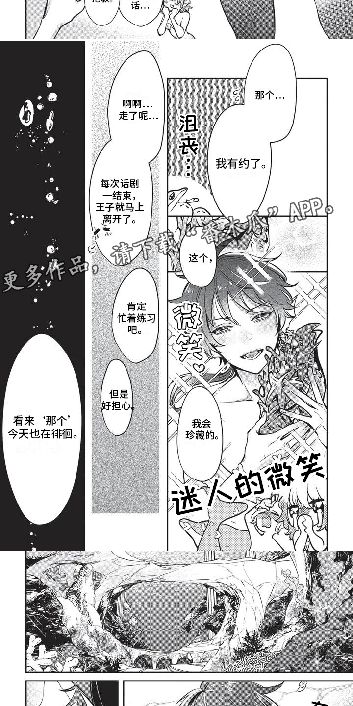 人鱼王子影视解说漫画,第1话2图