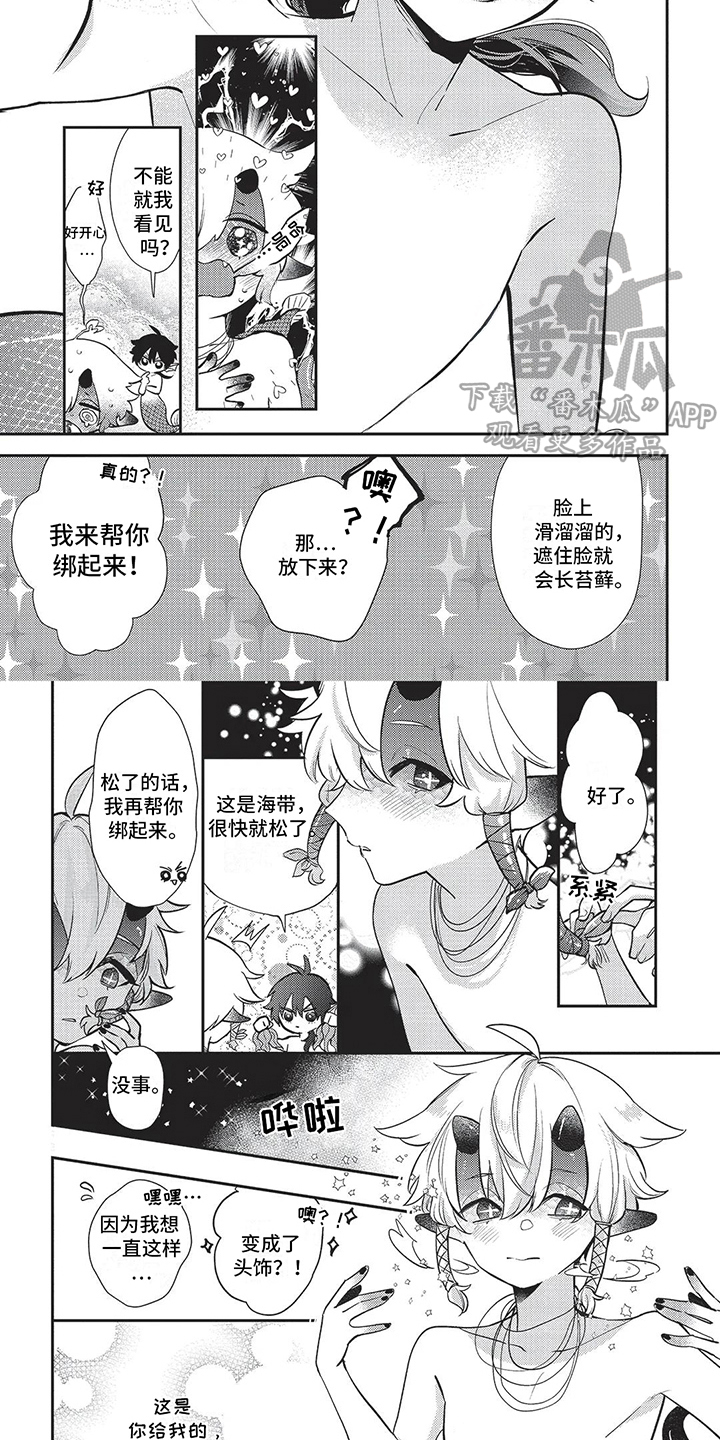 人鱼王子漫画,第19话2图