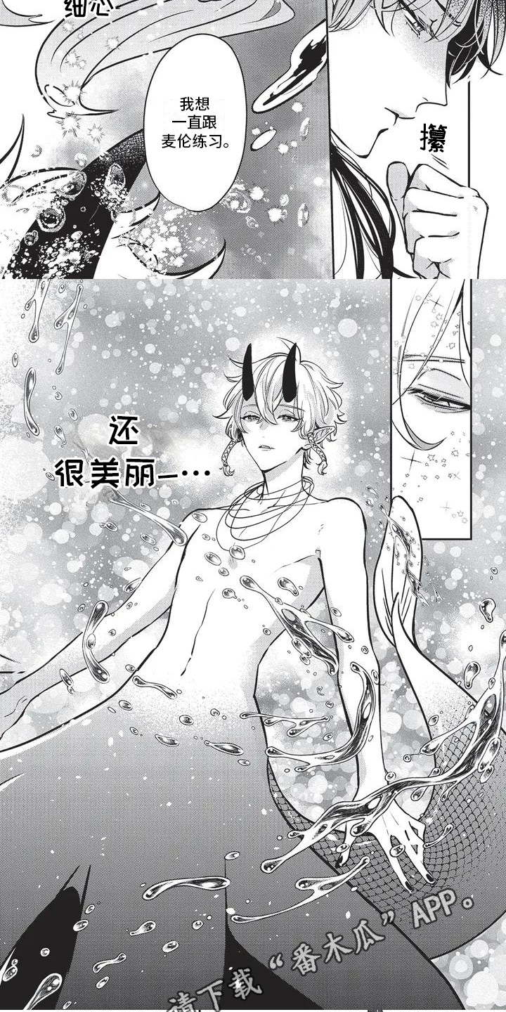 人鱼王子穿越到八零全文免费阅读漫画,第2话1图