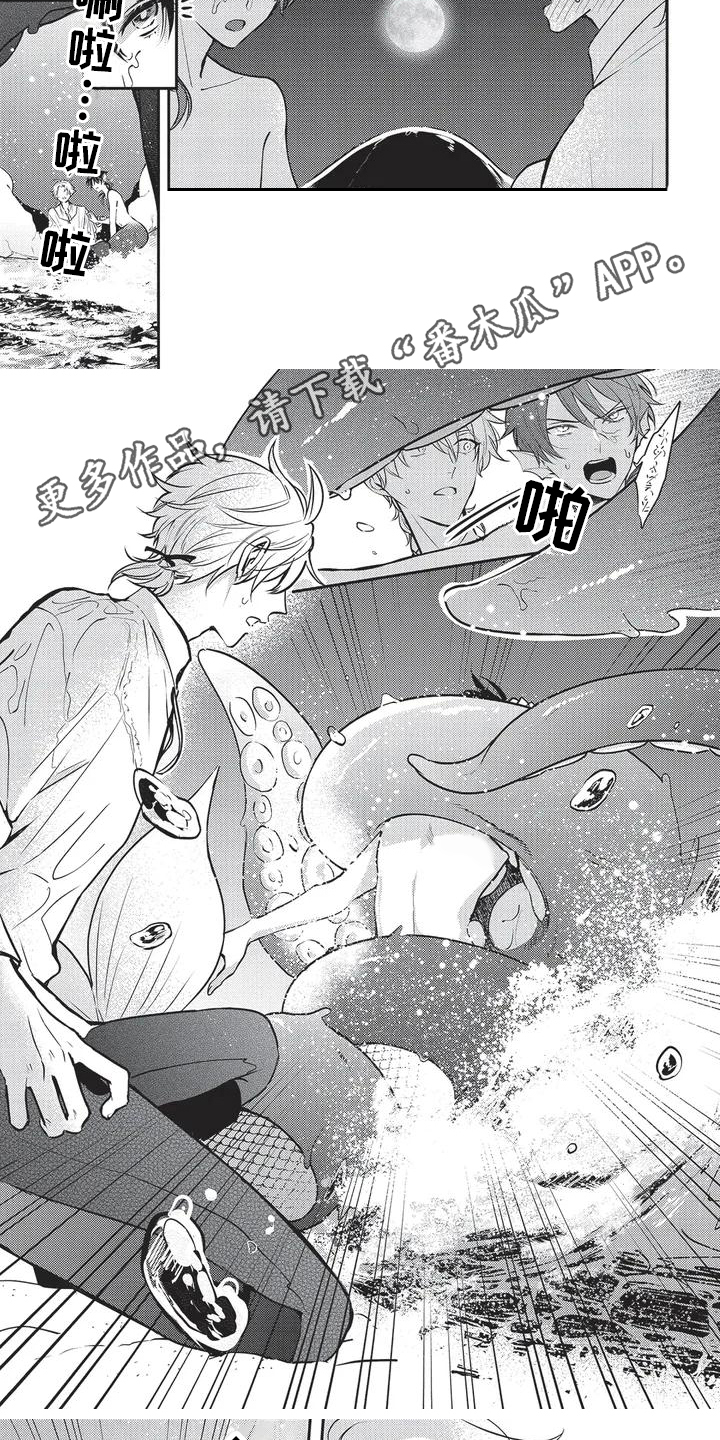 人鱼王子漫画,第5话1图
