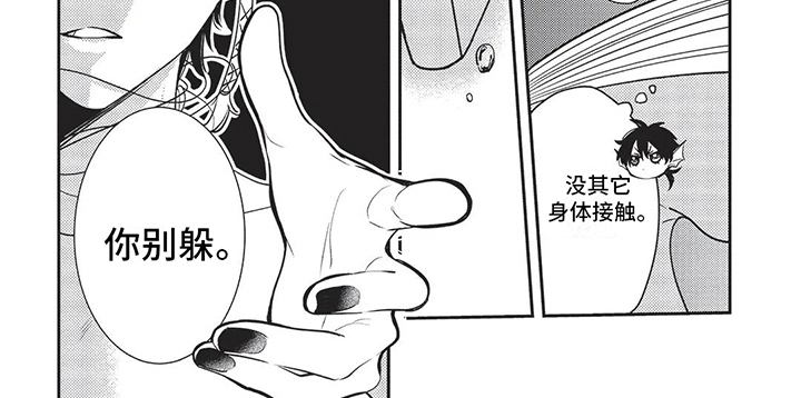 人鱼王子漫画,第9话2图