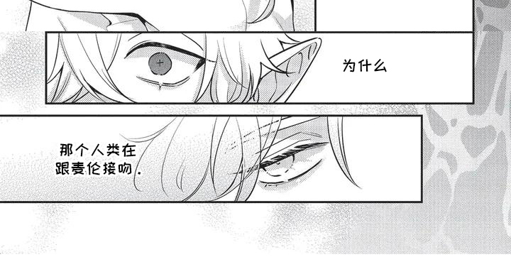 人鱼王子漫画,第7话2图