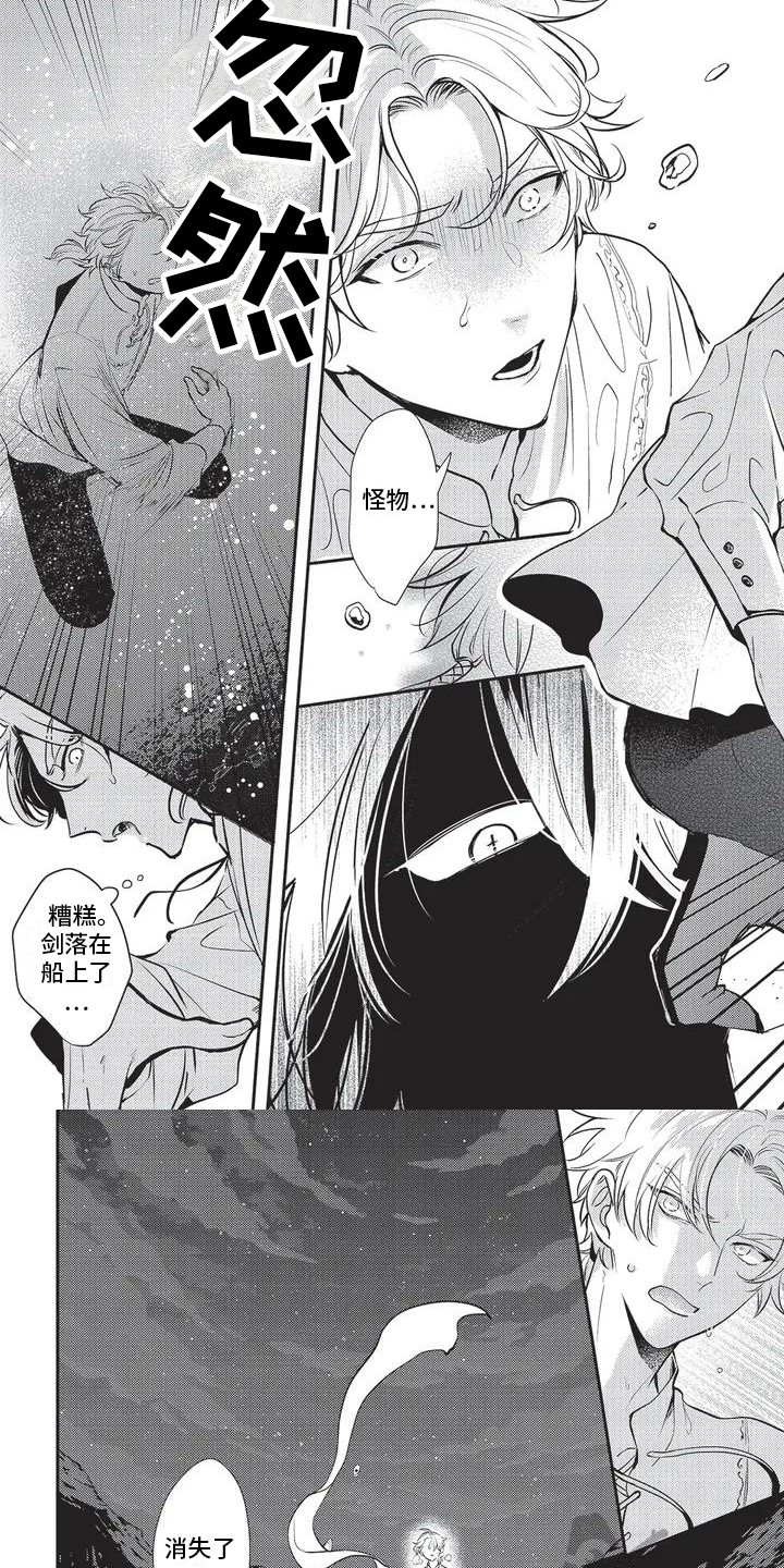 人鱼王子漫画,第5话2图