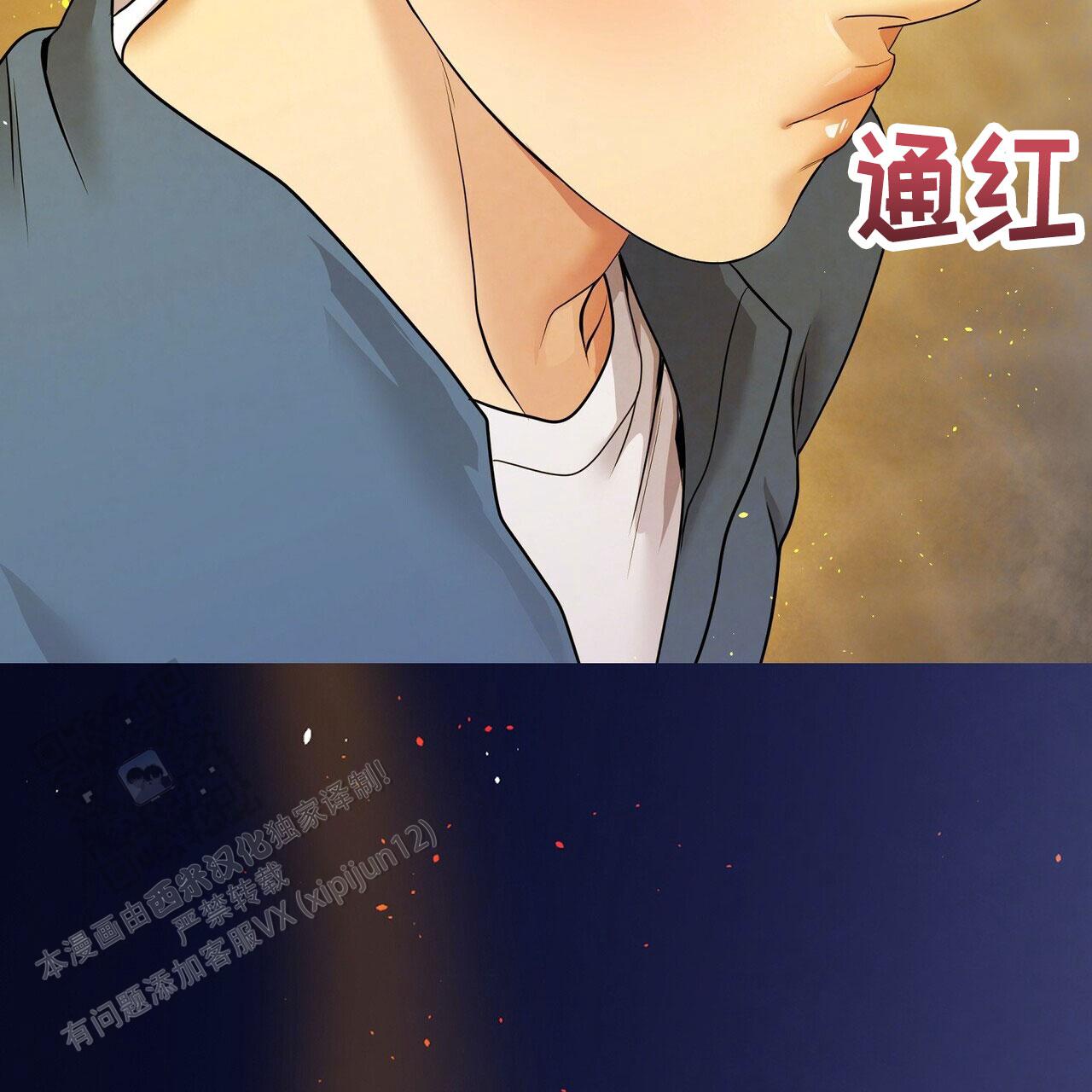 搏击俱乐部漫画,第9话2图