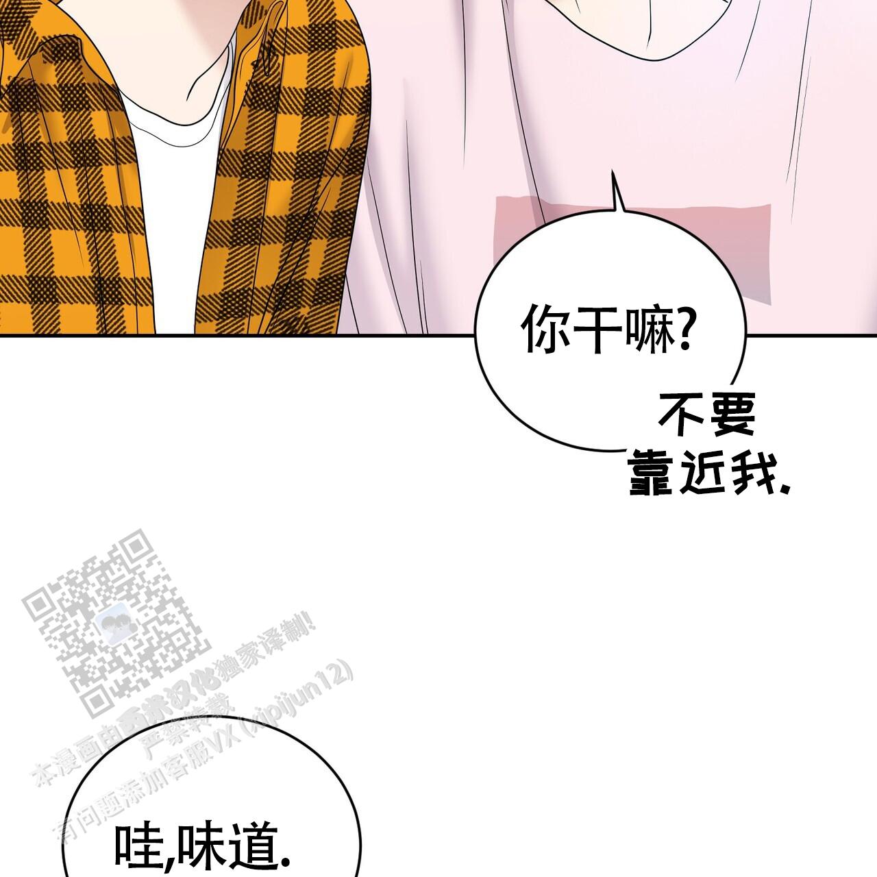 搏击俱乐部漫画,第15话2图