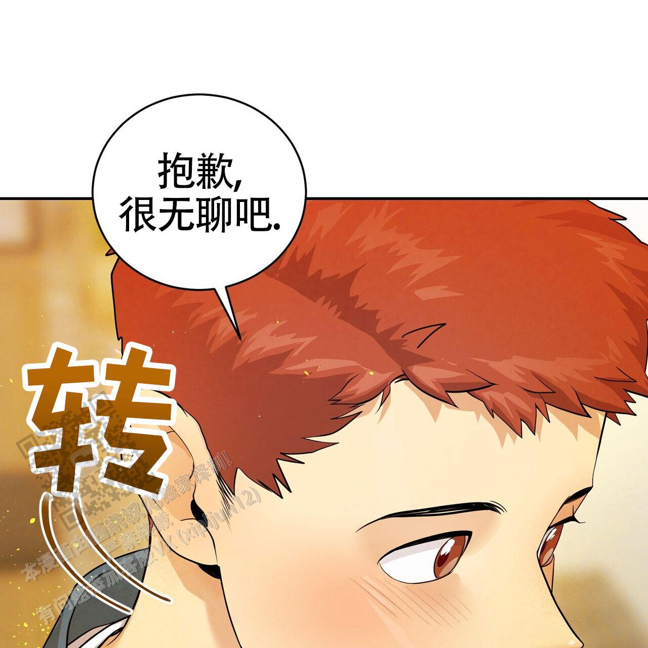 搏击俱乐部漫画,第9话1图