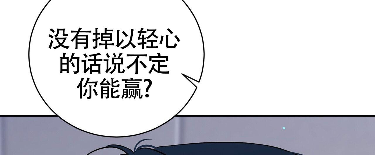 搏击俱乐部漫画,第7话2图